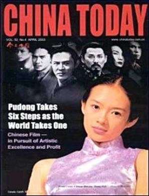 China Today